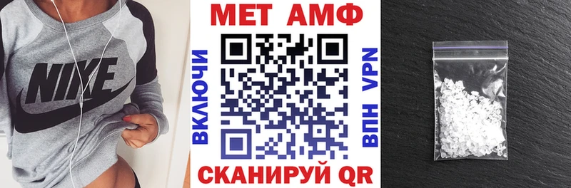 АМФЕТАМИН VHQ  наркошоп  Куйбышев 