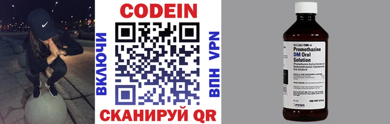 Codein напиток Lean (лин)  купить наркотик  Куйбышев 