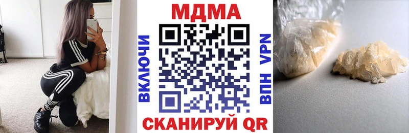 цены наркотик  Куйбышев  MDMA кристаллы 