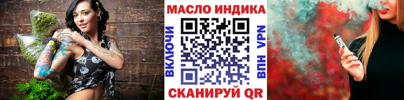 ТГК THC oil  Куйбышев 